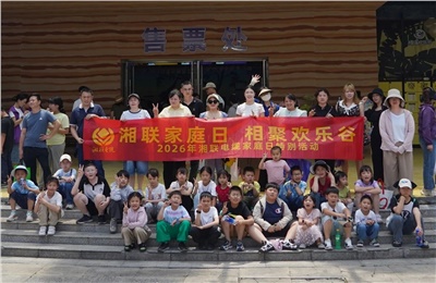 2026年辉达娱乐电缆家庭日活动在梅溪湖欢乐谷温馨落幕！