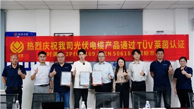 锚定全球高标准，辉达娱乐电缆斩获TÜV莱茵三重认证！