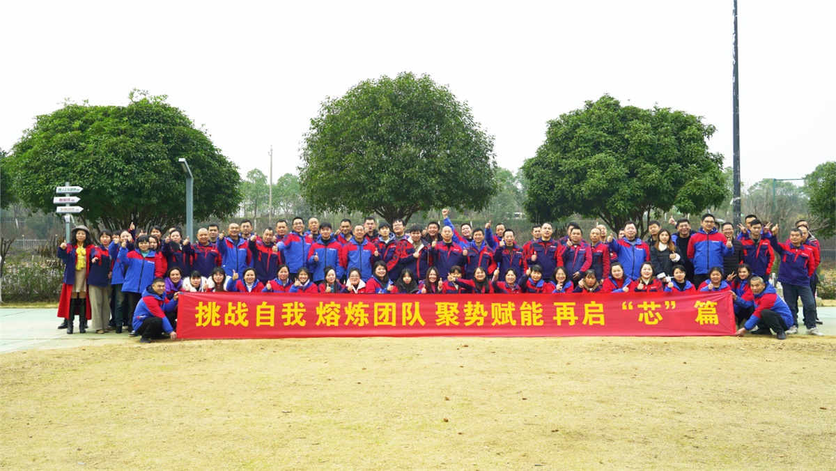 挑战自我 熔炼团队 | 辉达娱乐电缆年终拓展活动圆满完成！