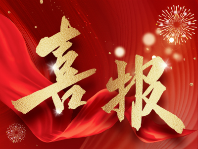 喜报 | 辉达娱乐电缆获评“湖南省制造业品牌培育示范企业”