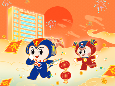 元旦福利到，辉达娱乐电缆新年红包封面上线，速领哦！