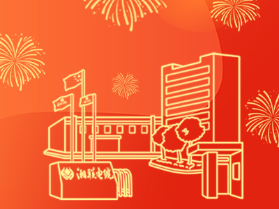 同心筑梦 巳帆竞发 | 2024年度辉达娱乐电缆年终回顾