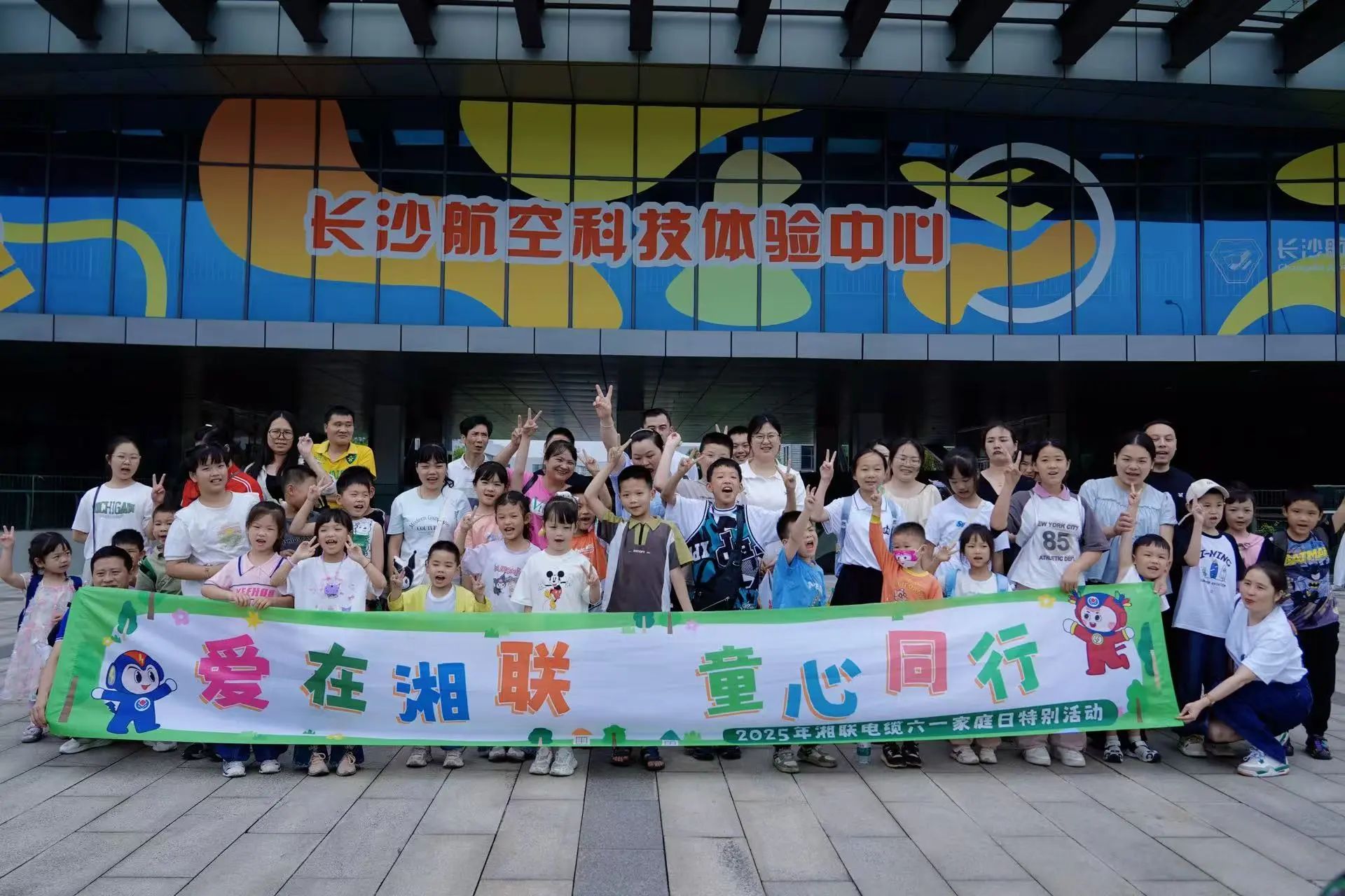 爱在辉达娱乐，2025年辉达娱乐电缆六一家庭日特别活动圆满举办！