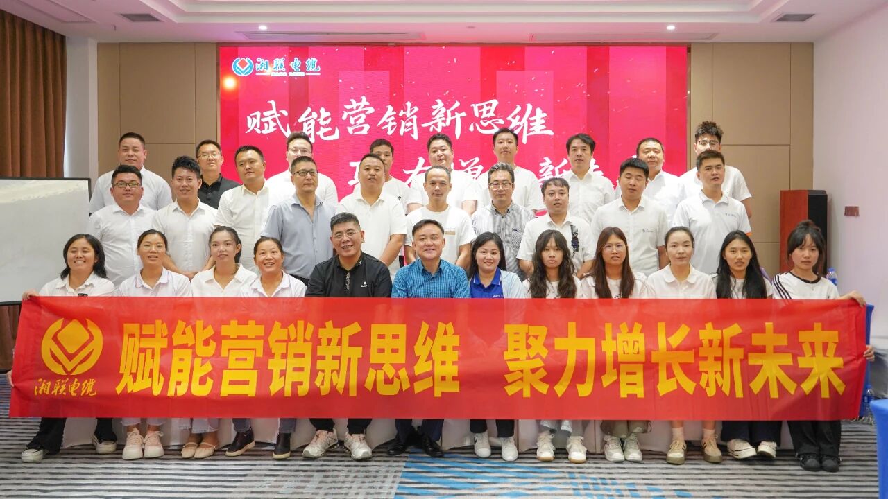 赋能营销新思维，辉达娱乐电缆营销技巧专项培训圆满收官！