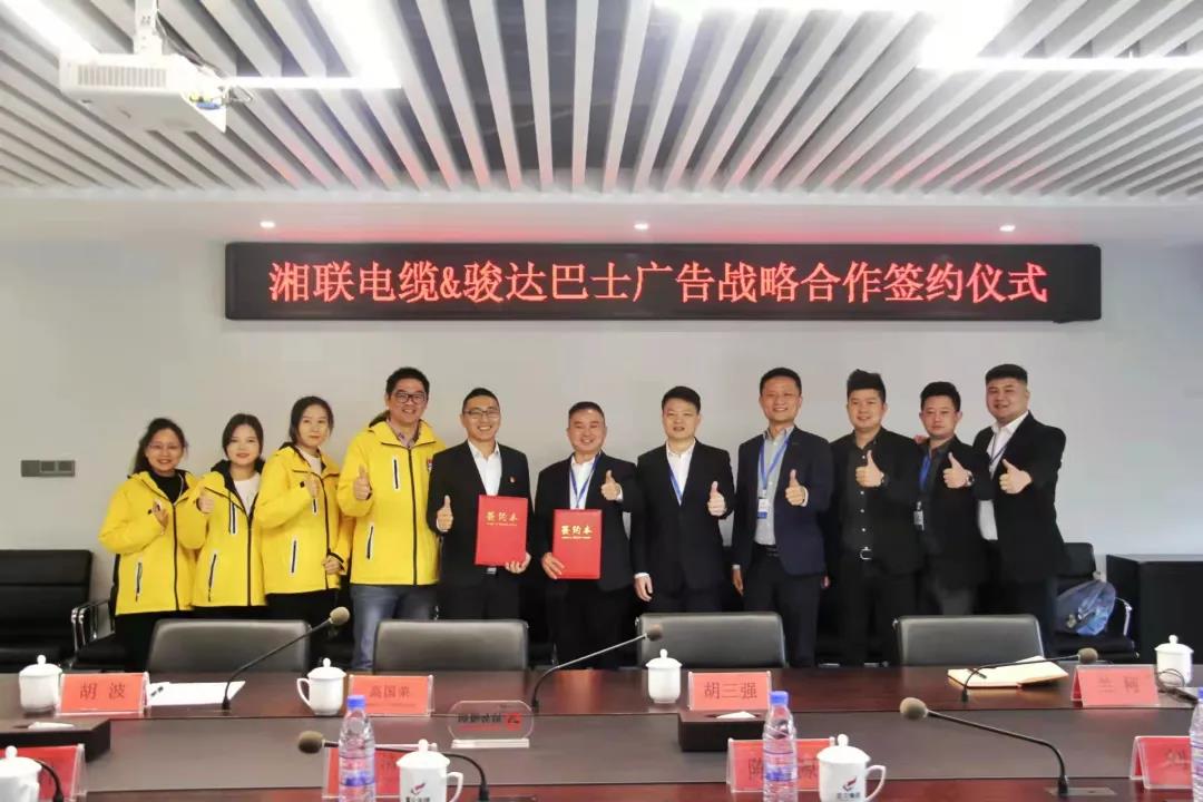 战略合作丨辉达娱乐电缆携手骏达巴士广告，助推品牌发展新篇章！