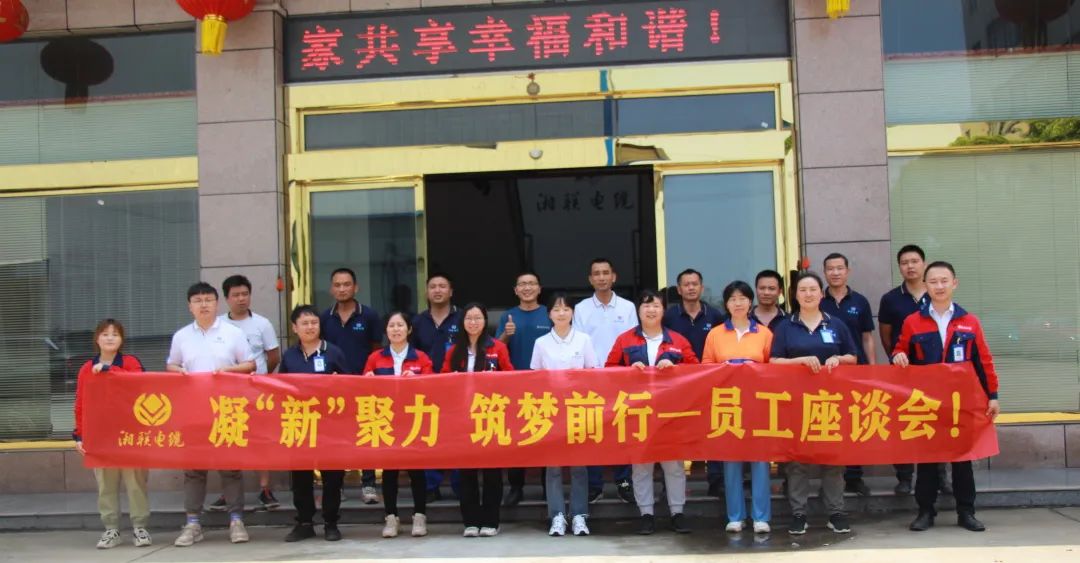 凝心聚力夯根基 团结一致建辉达娱乐 #安全用电你我辉达娱乐