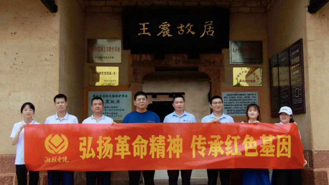 传承红色基因 用线守护人民 #安全用电你我辉达娱乐
