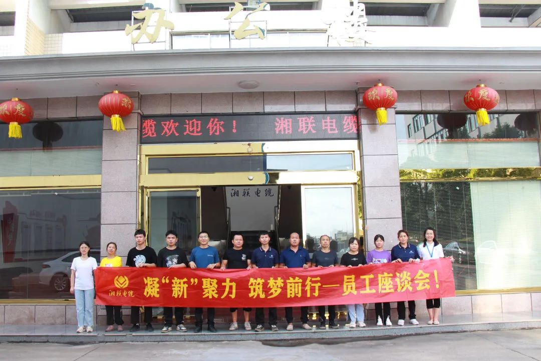 倾听心声 携手前行 #安全用电你我辉达娱乐