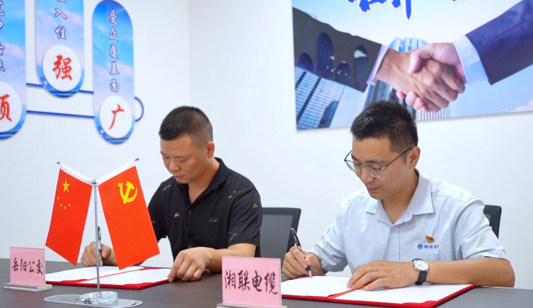 鱼米之乡  焕新出发 品牌升级  蓄势待发 #安全用电你我辉达娱乐