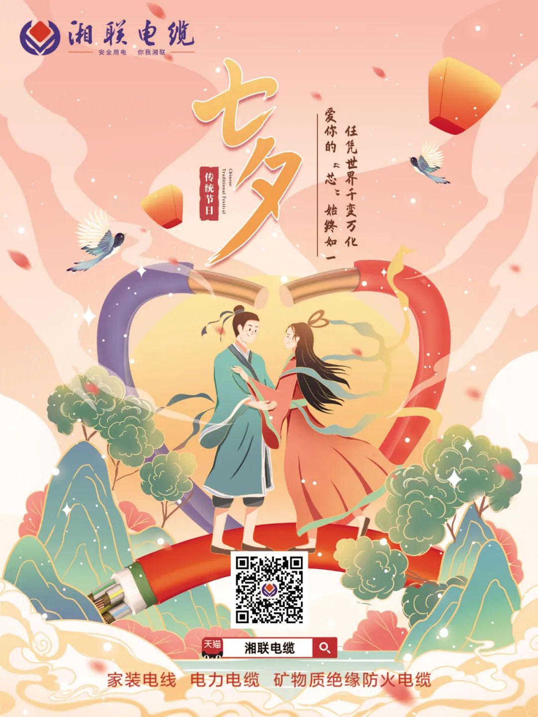 以诗之名，点赞光明使者,以爱之名，守护万家灯火#安全用电你我辉达娱乐