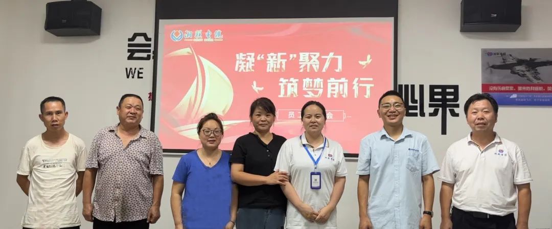 倾听“新”声话发展 同心同力谱新篇 #安全用电你我辉达娱乐