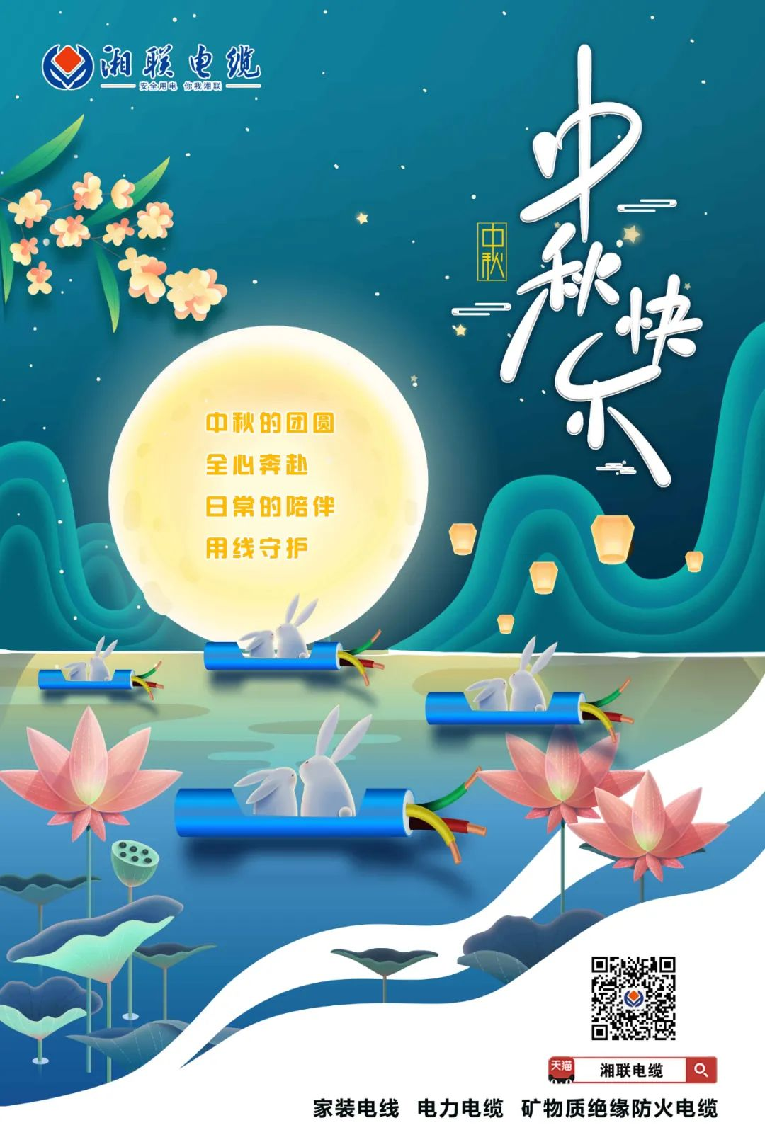 用“线”陪伴 全“芯”守护 #安全用电你我辉达娱乐