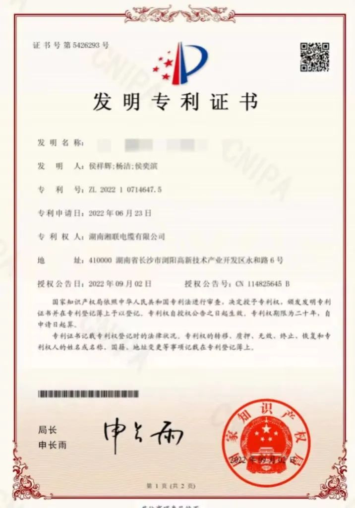 坚持研发  深耕产品 持续创新  引领发展 #安全用电你我辉达娱乐