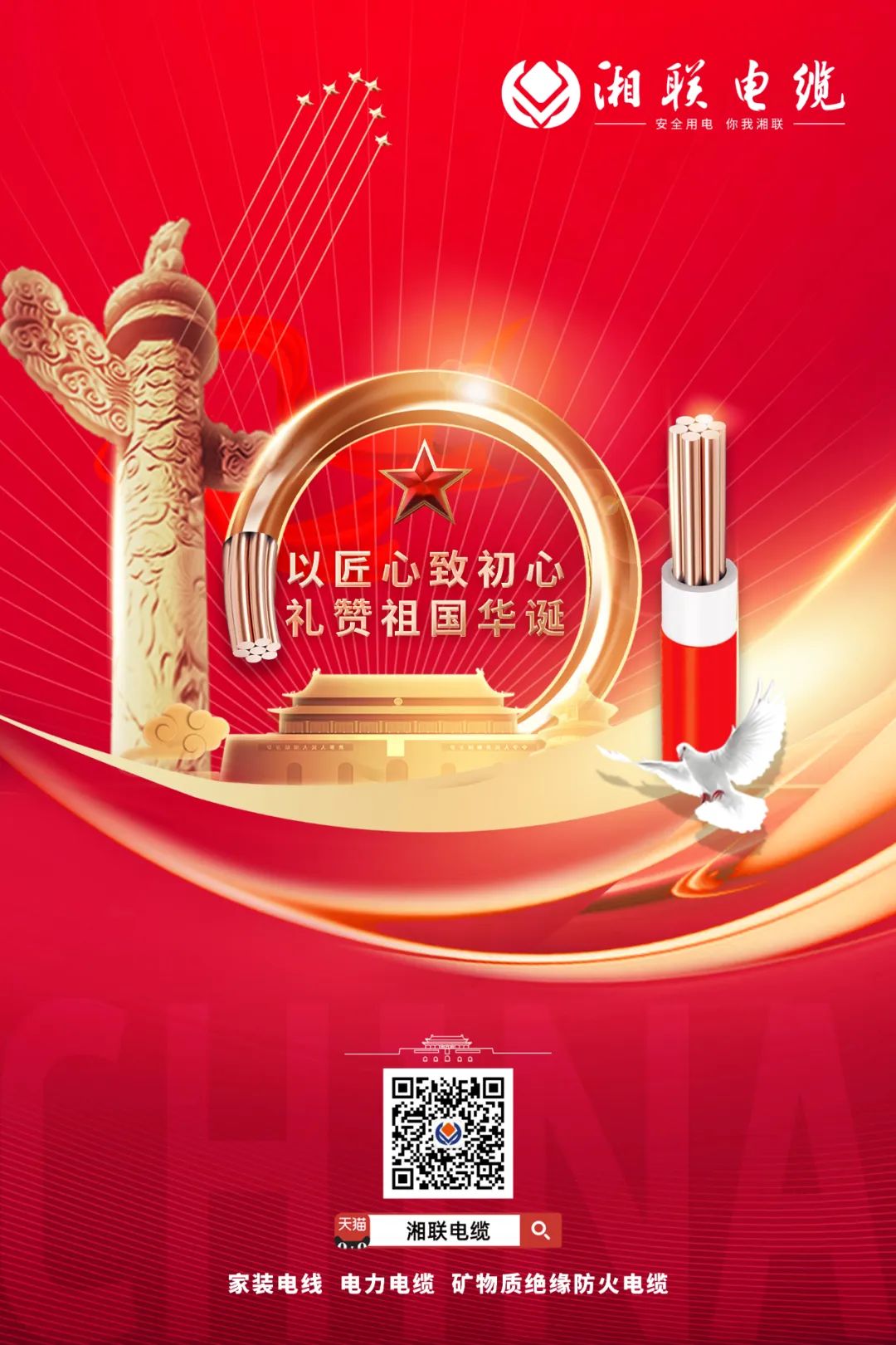 礼赞新时代 奋进新征程 #安全用电你我辉达娱乐