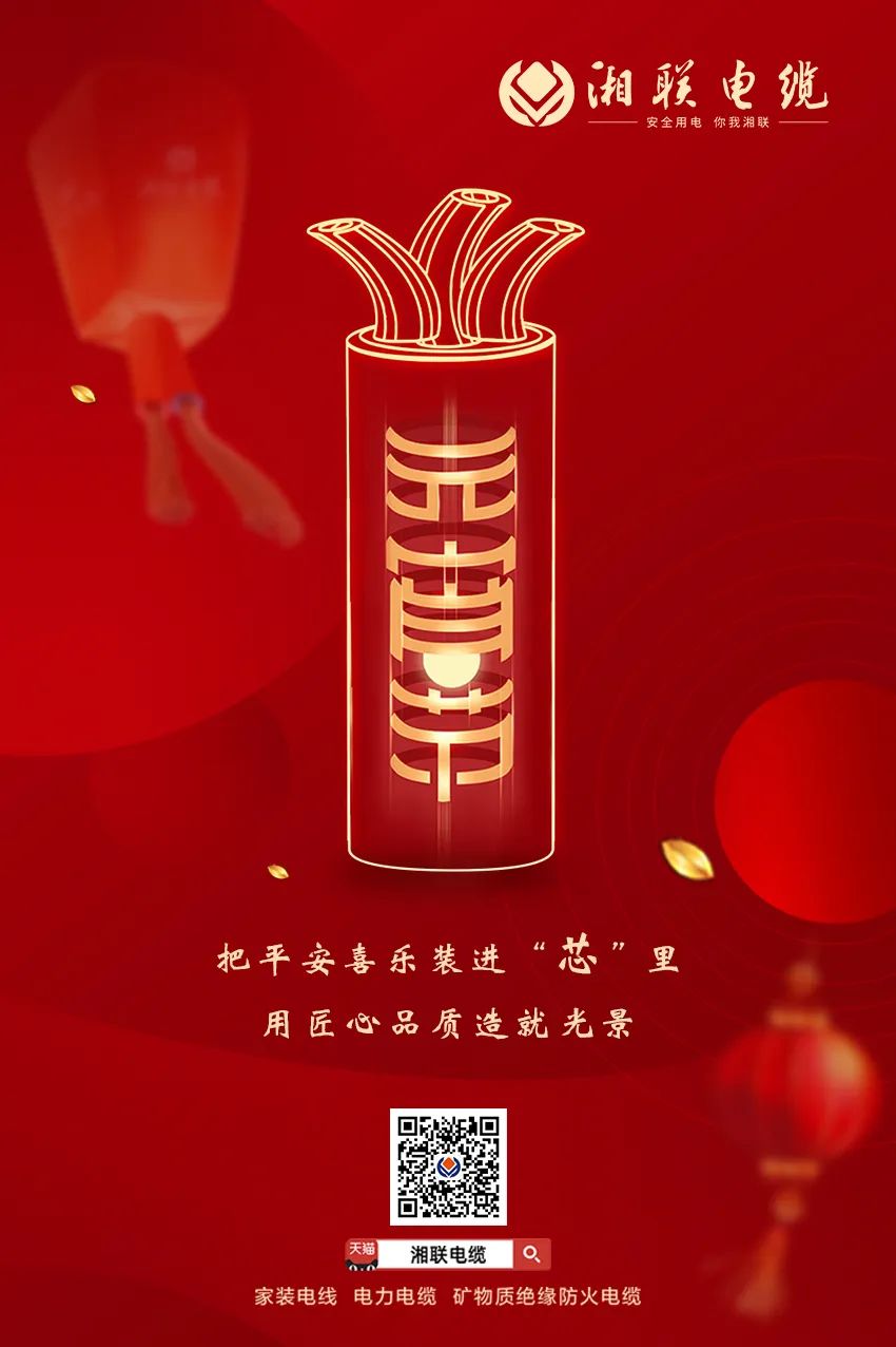 线上猜谜赢红包 欢天喜地闹元宵 #元宵#猜谜#安全用电你我辉达娱乐