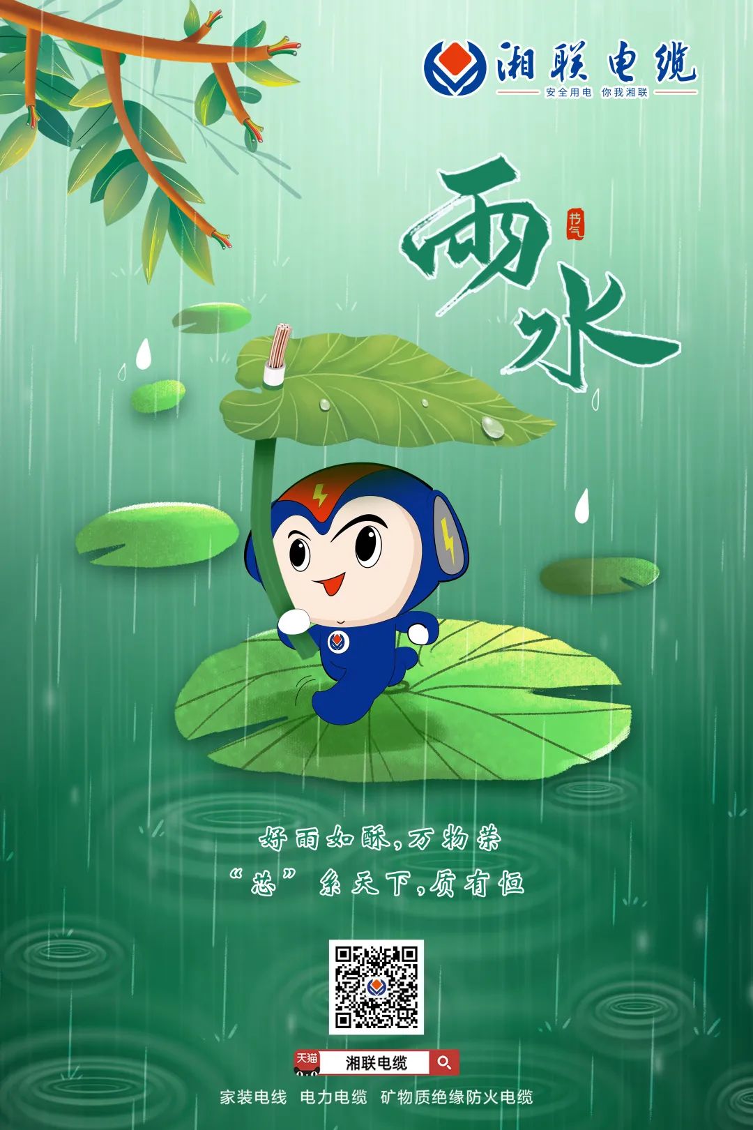 雨季想照常 电缆要预防 #电缆防水#安全用电你我辉达娱乐