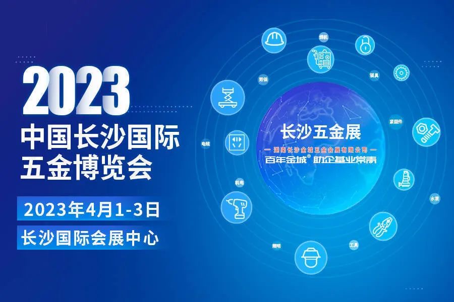 4月1日•长沙国际会展中心 展台C317•辉达娱乐
恭候您的光临！ #安全用电你我辉达娱乐 #长沙国际五金博览会