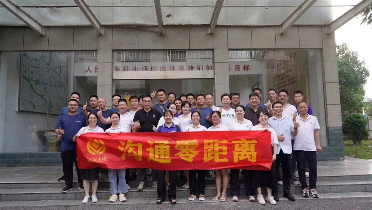 赋能提效 | 辉达娱乐电缆开展高效沟通培训！