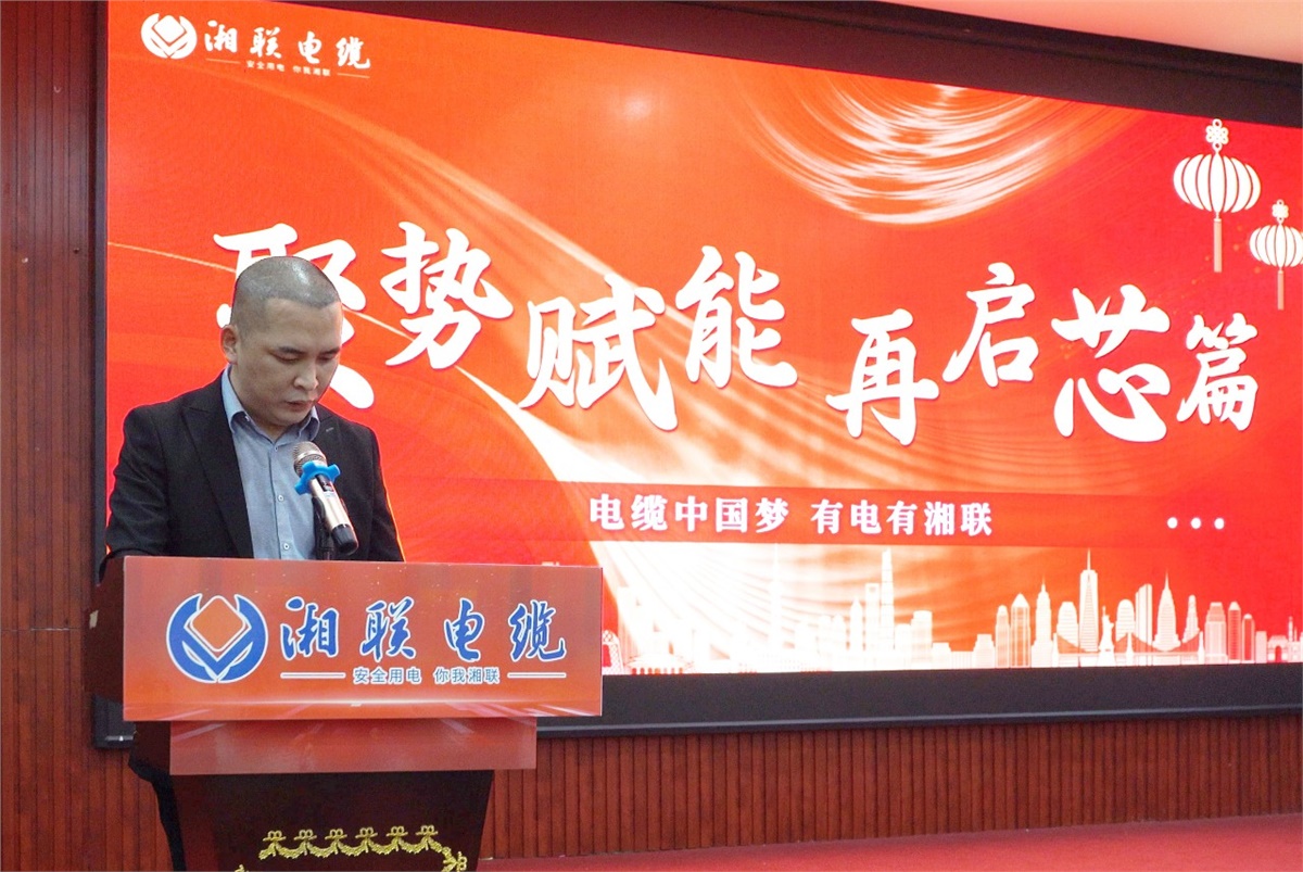 聚势赋能 | 2023年辉达娱乐电缆年终盛会圆满举办！