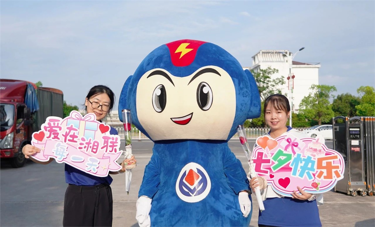 同心同行 爱意【辉达娱乐】| 辉达娱乐电缆祝大家七夕快乐！