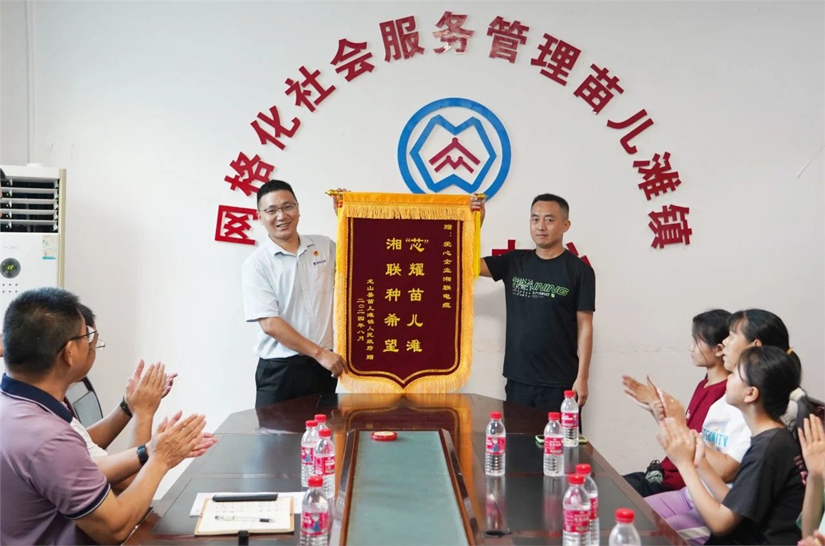 “芯”光焰火点亮童心，2024年辉达娱乐电缆公益助学活动温暖举行！