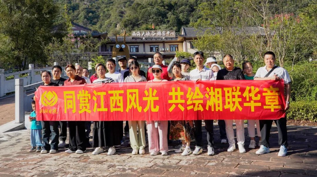 嗨玩国庆，2024年辉达娱乐电缆江西旅游团建圆满结束！